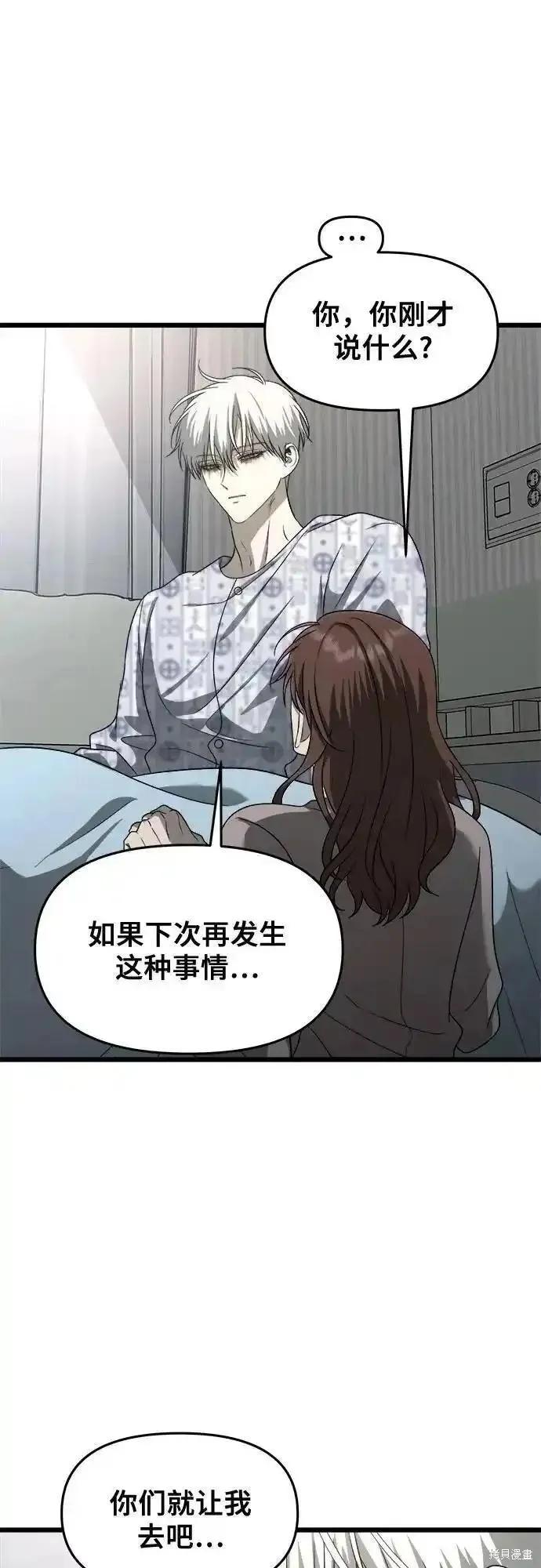 《梦想自由》第120话 第14页