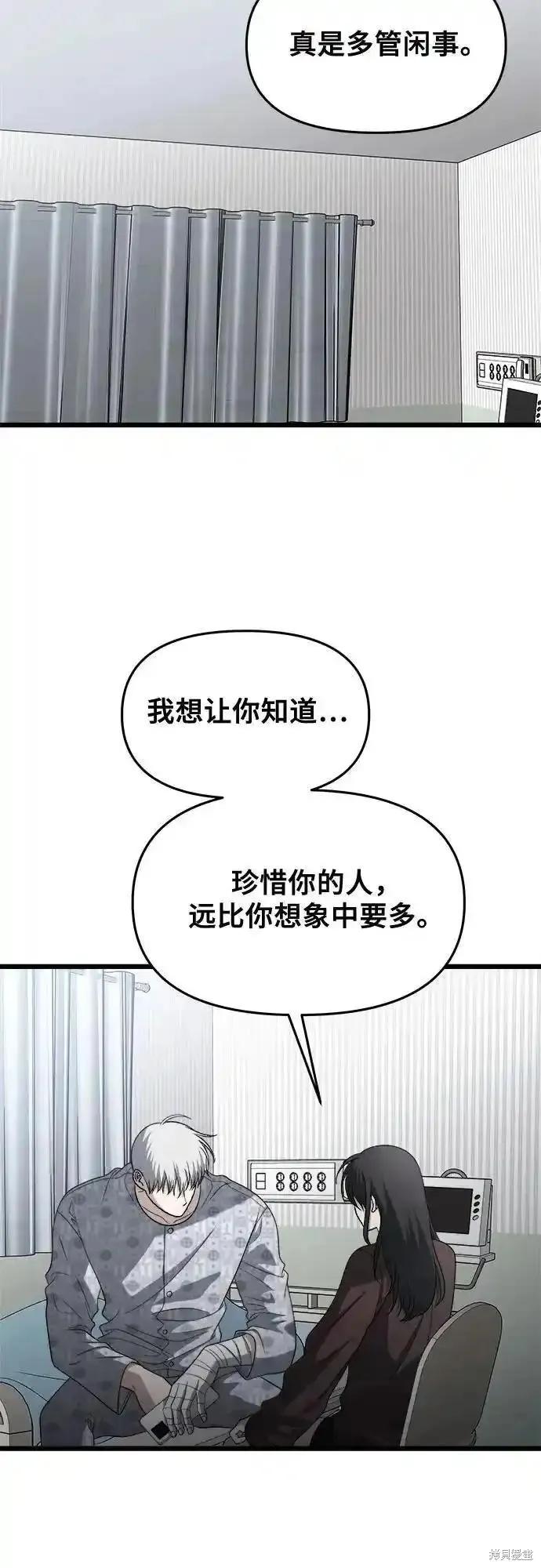 《梦想自由》第121话 第21页