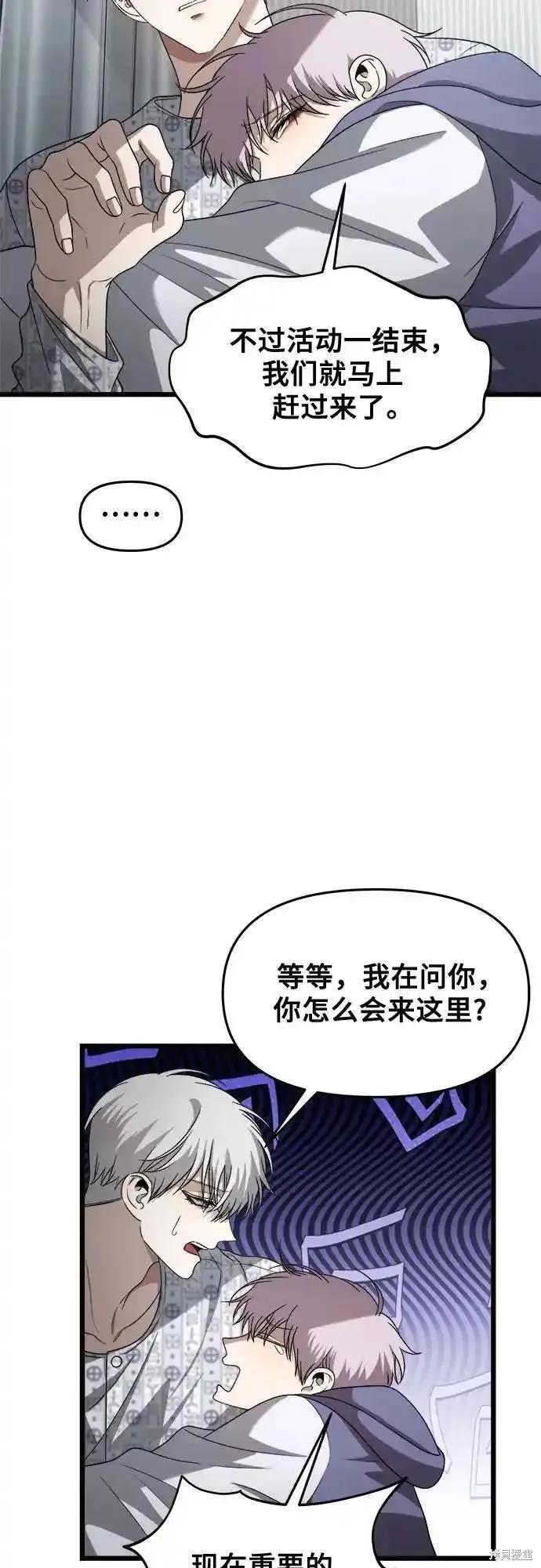 《梦想自由》第121话 第5页