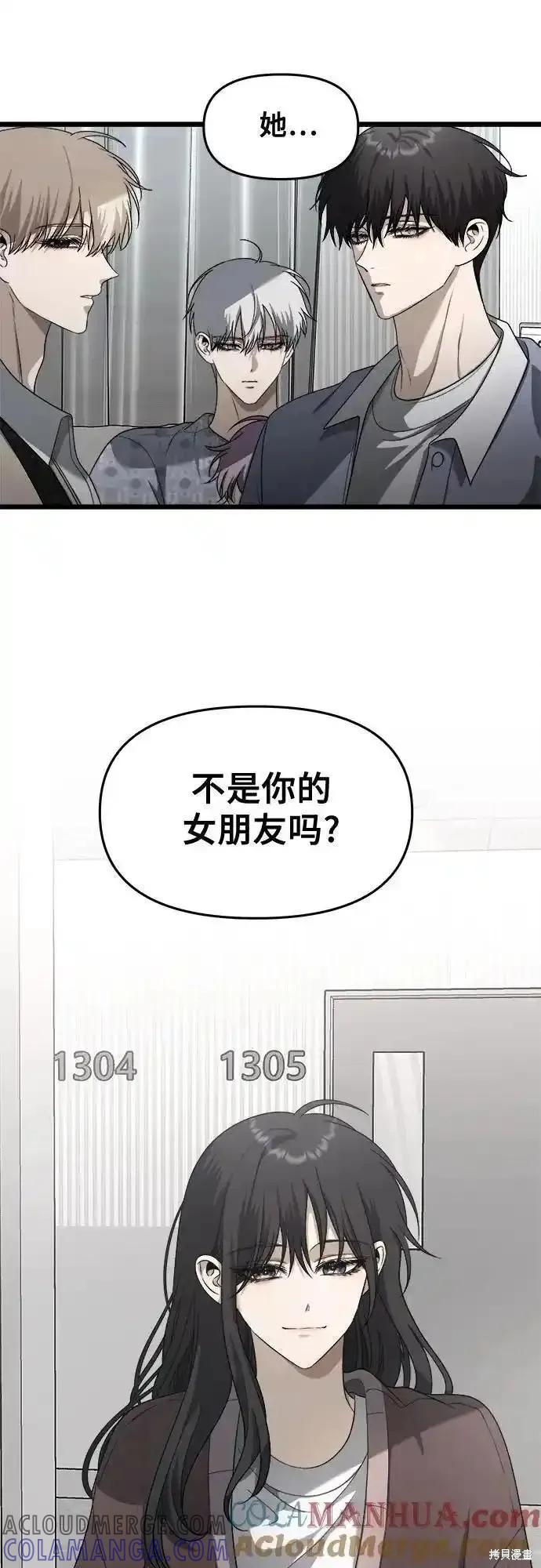 《梦想自由》第121话 第7页
