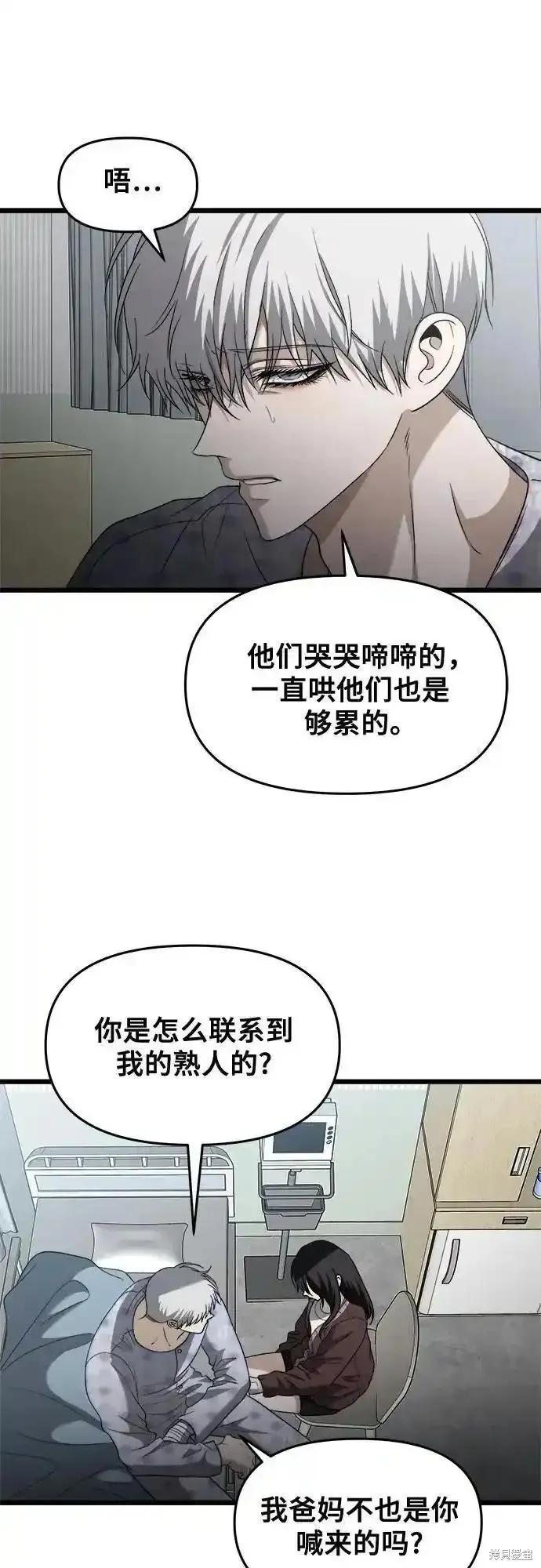 《梦想自由》第121话 第23页
