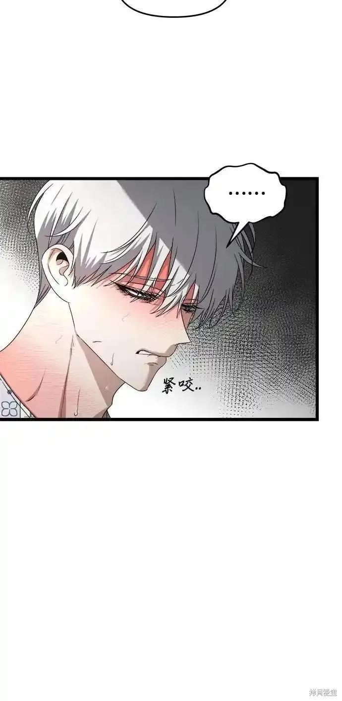 《梦想自由》第121话 第42页