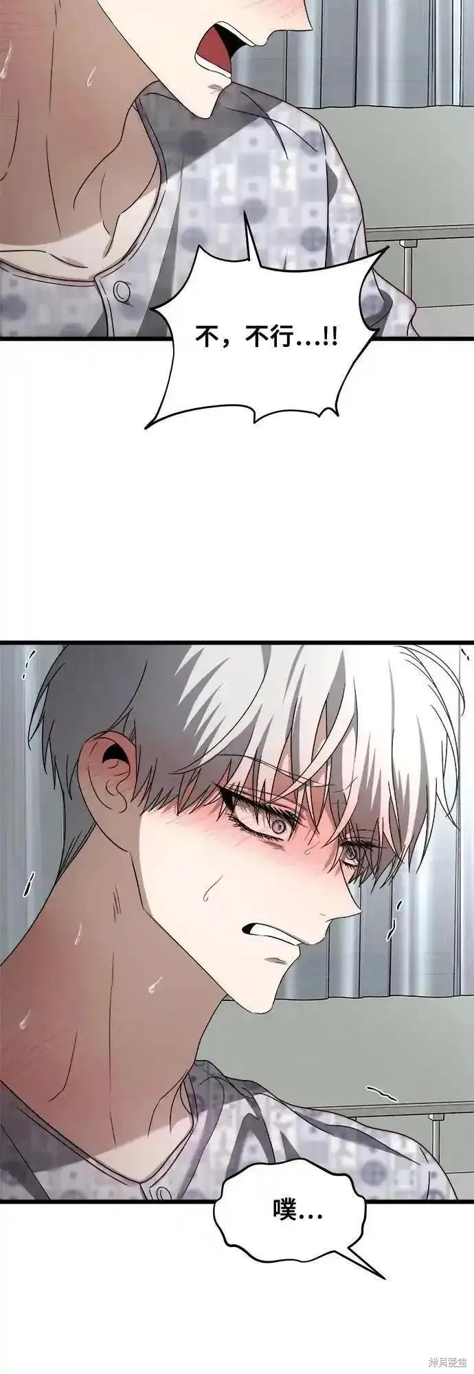 《梦想自由》第121话 第39页