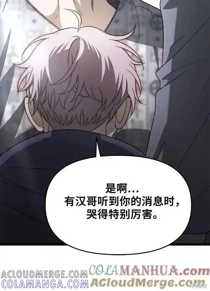 《梦想自由》第121话 第16页