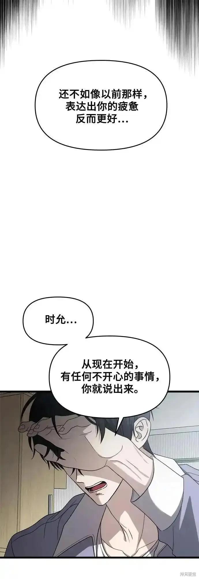 《梦想自由》第121话 第14页
