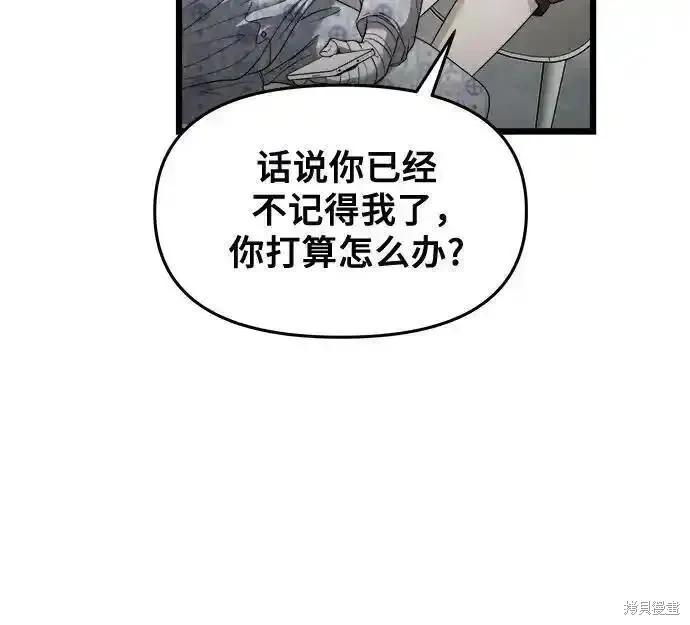 《梦想自由》第121话 第27页