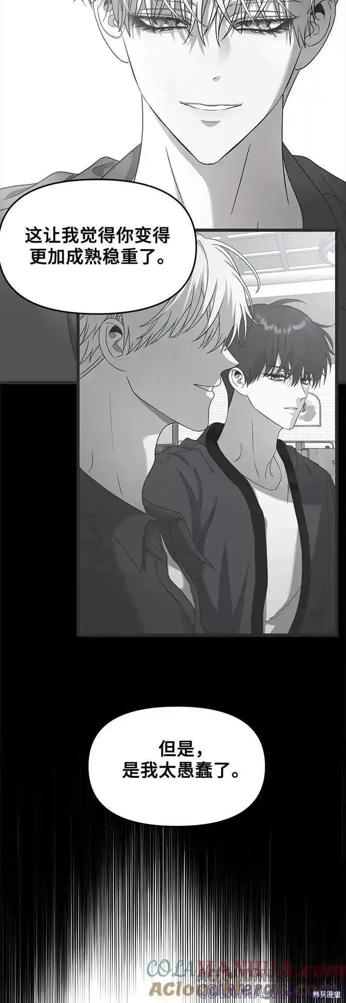 《梦想自由》第121话 第13页