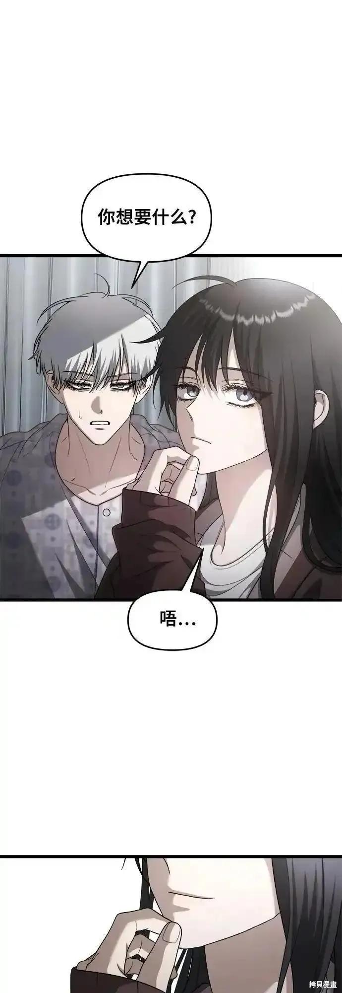 《梦想自由》第121话 第30页