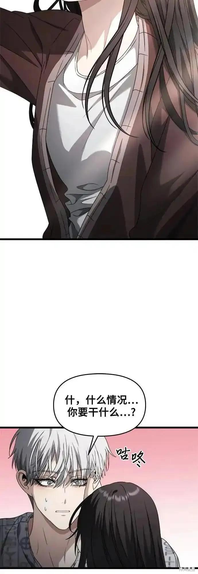 《梦想自由》第121话 第36页