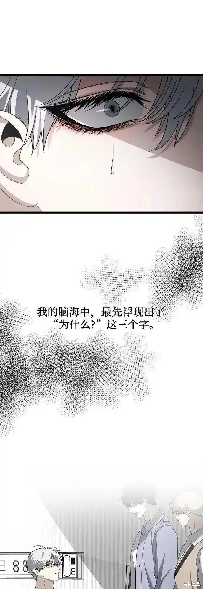 《梦想自由》第121话 第17页
