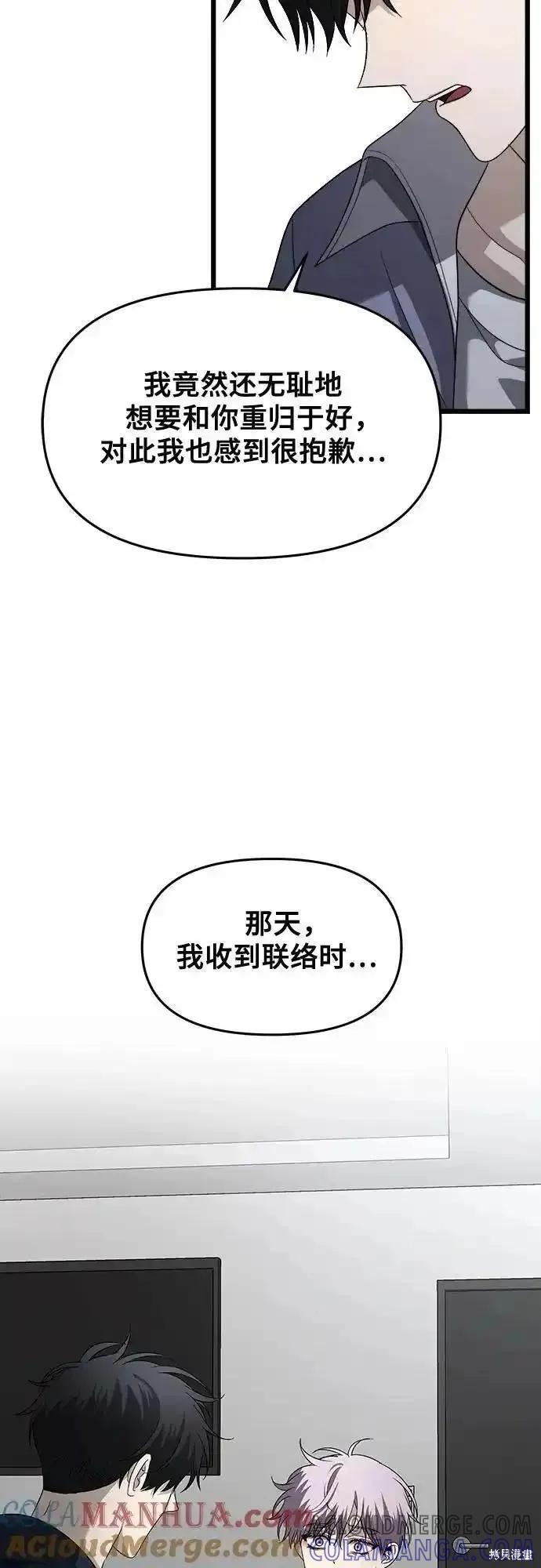 《梦想自由》第121话 第10页