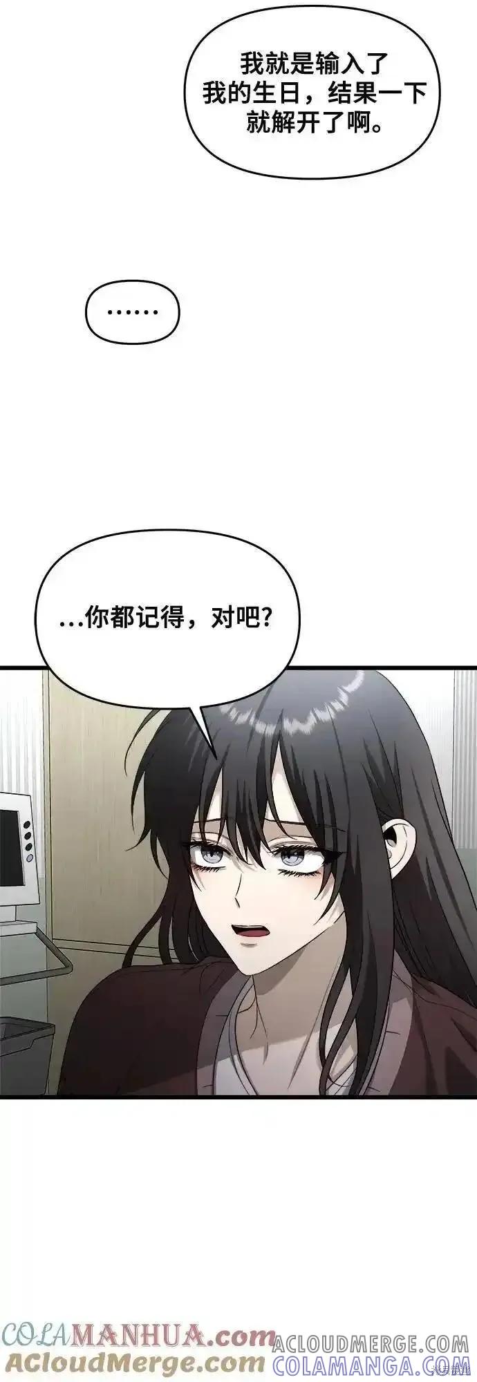 《梦想自由》第121话 第25页