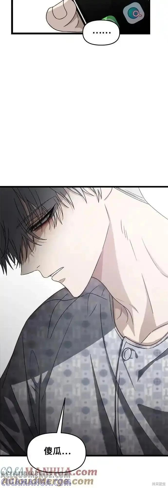 《梦想自由》第121话 第61页