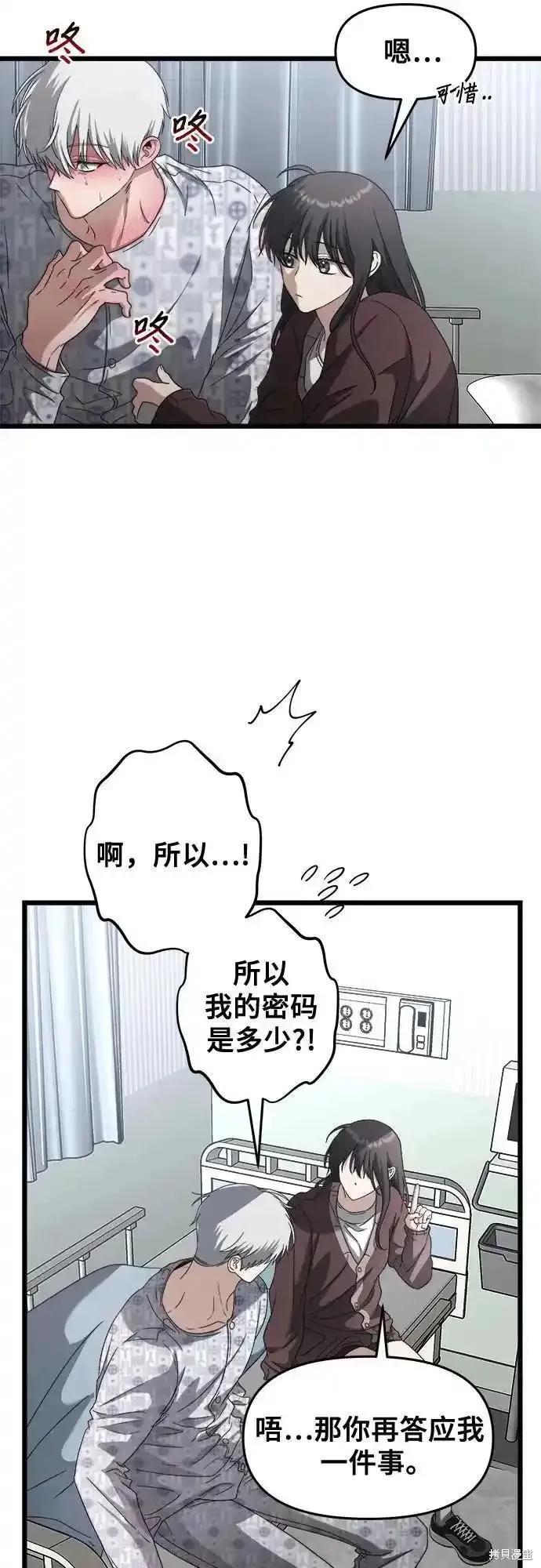 《梦想自由》第121话 第50页