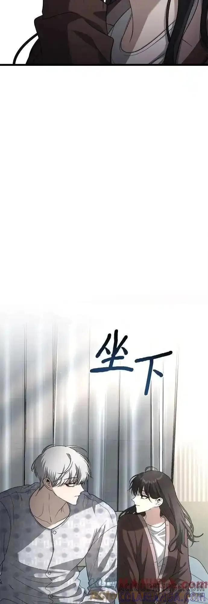 《梦想自由》第121话 第31页