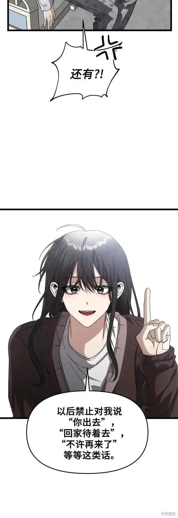 《梦想自由》第121话 第51页