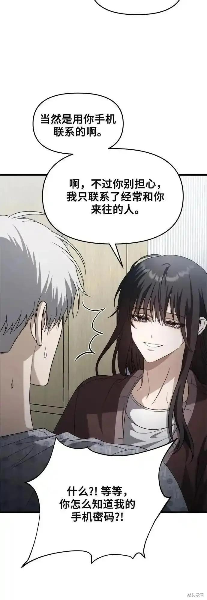 《梦想自由》第121话 第24页