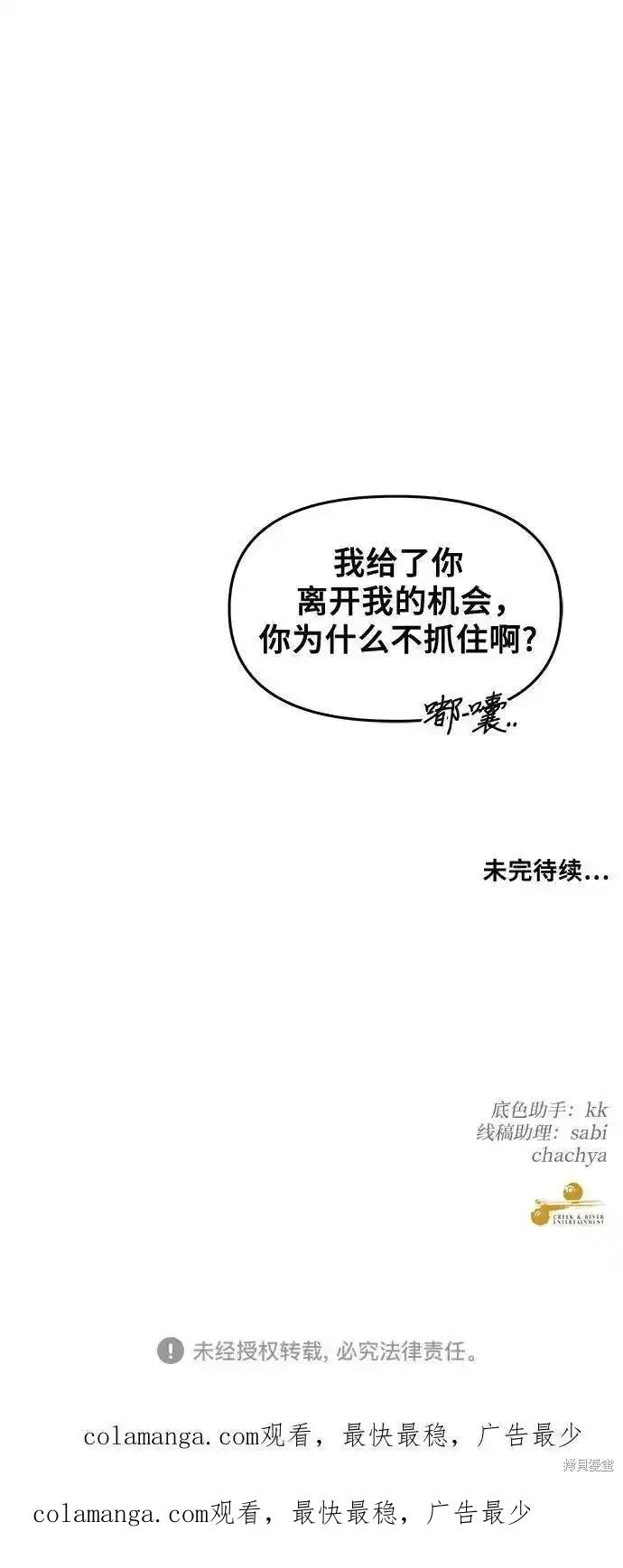 《梦想自由》第121话 第62页