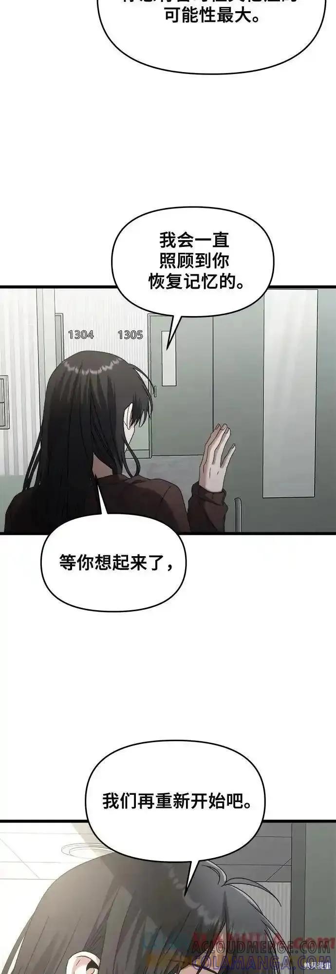《梦想自由》第121话 第55页