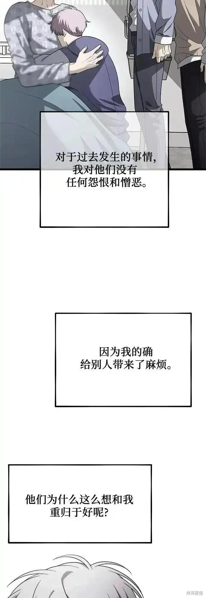 《梦想自由》第121话 第18页