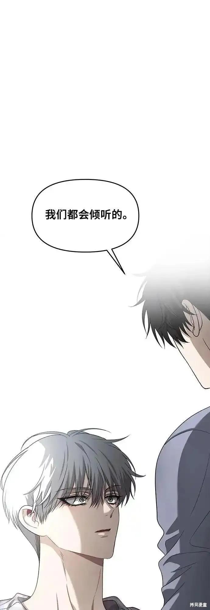 《梦想自由》第121话 第15页