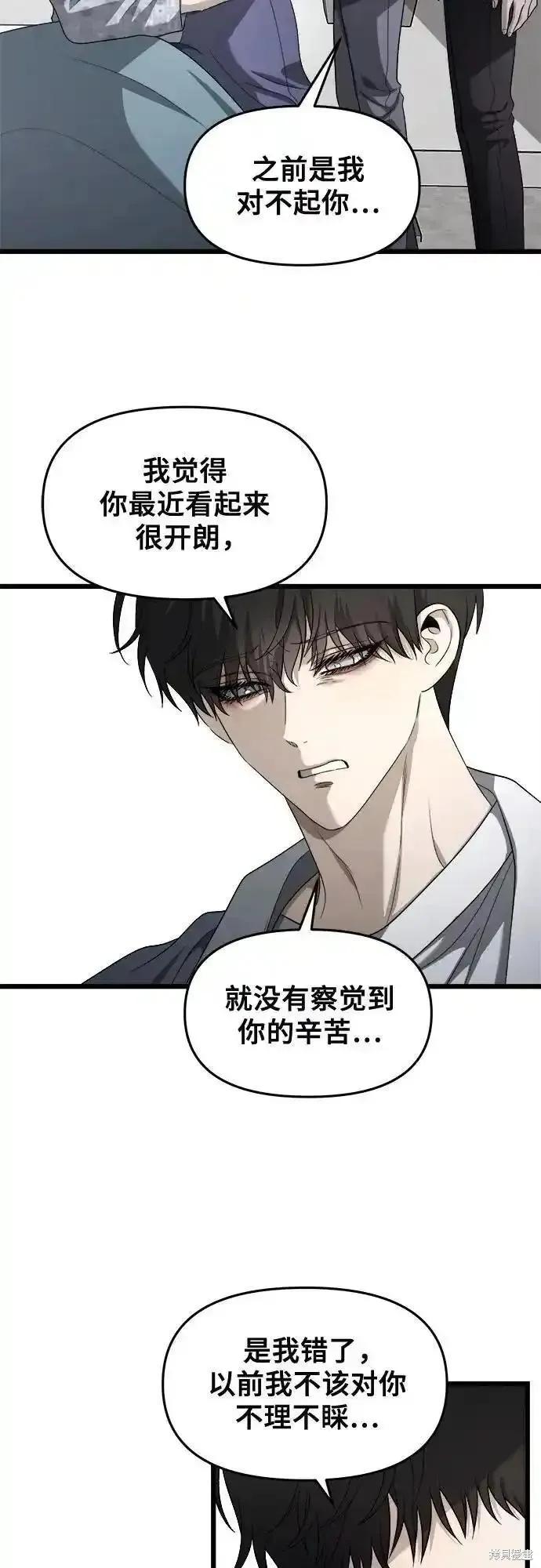 《梦想自由》第121话 第9页