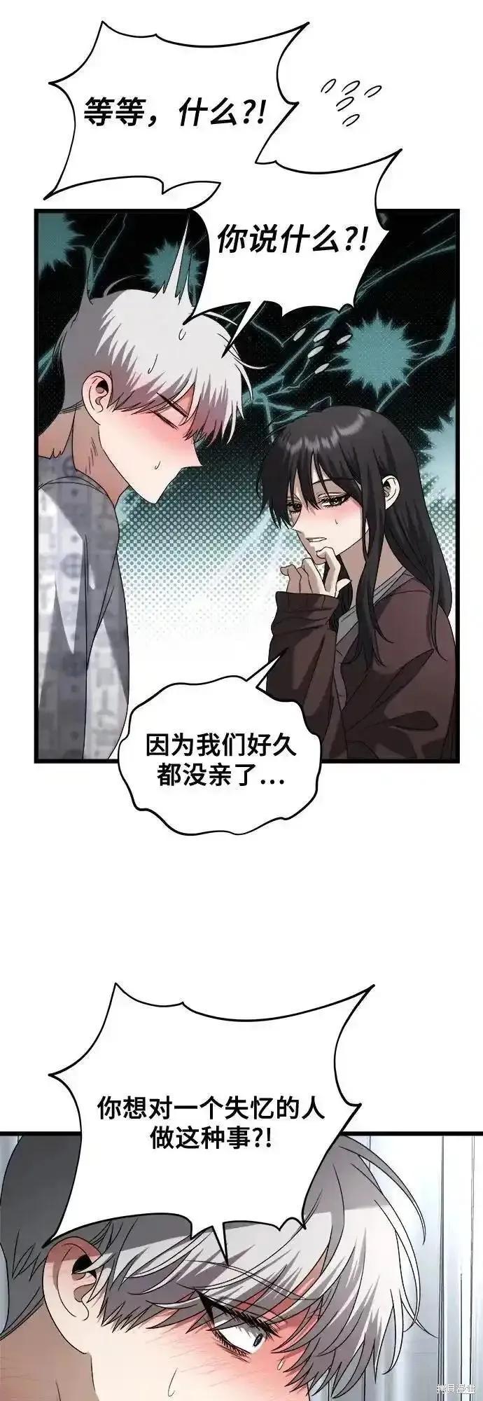《梦想自由》第121话 第38页