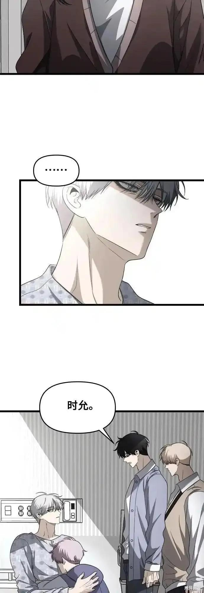 《梦想自由》第121话 第8页