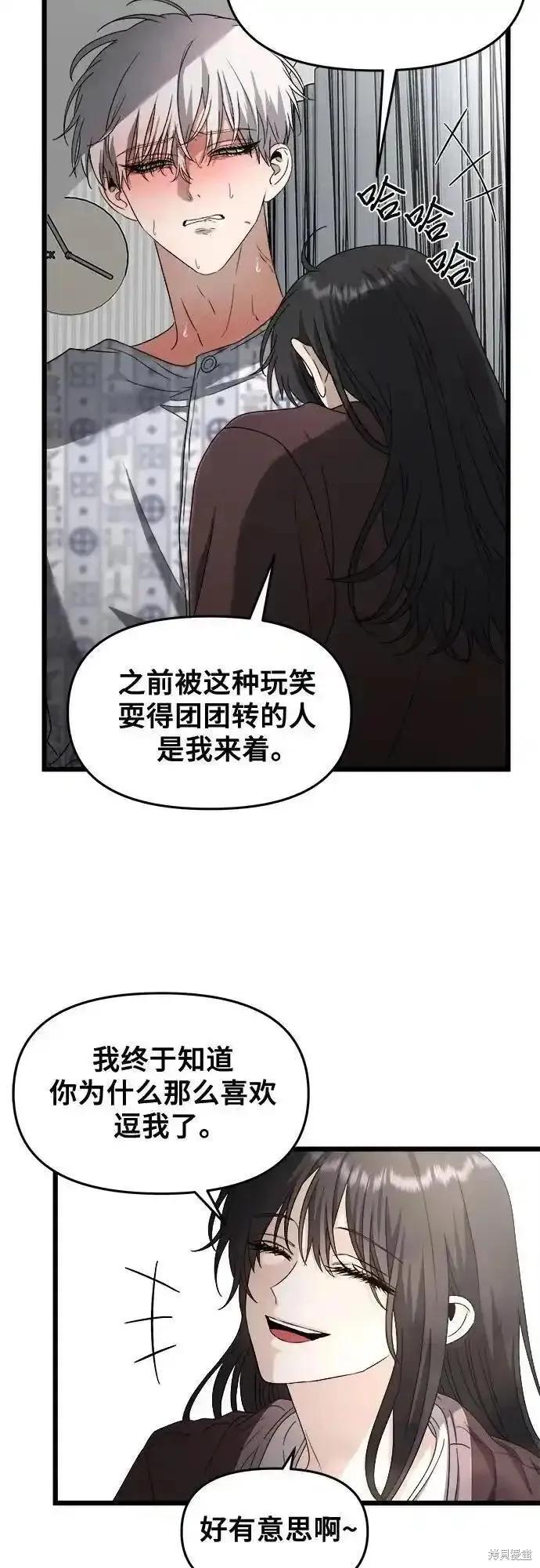 《梦想自由》第121话 第41页