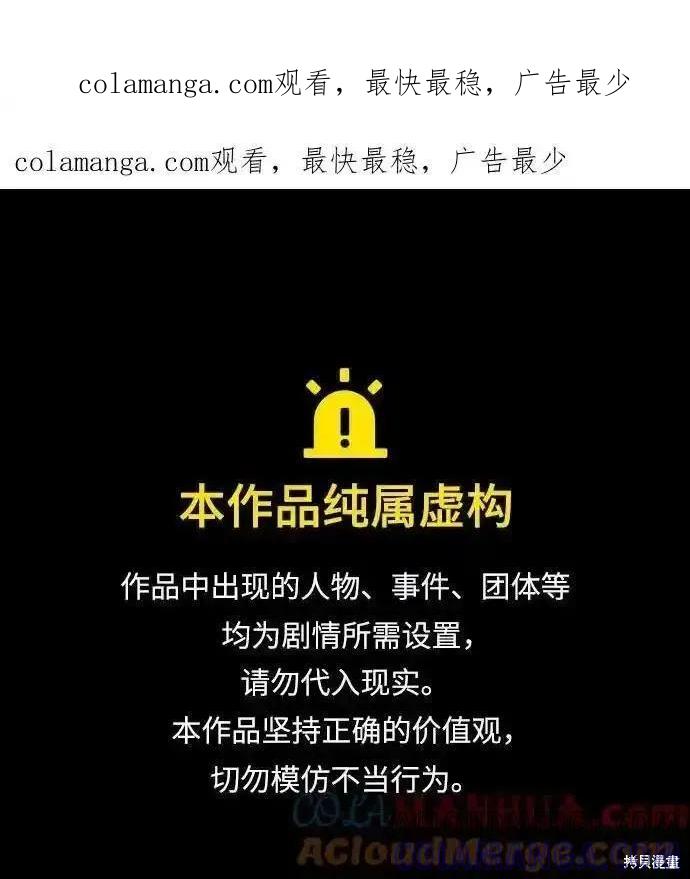 《梦想自由》第121话 第1页