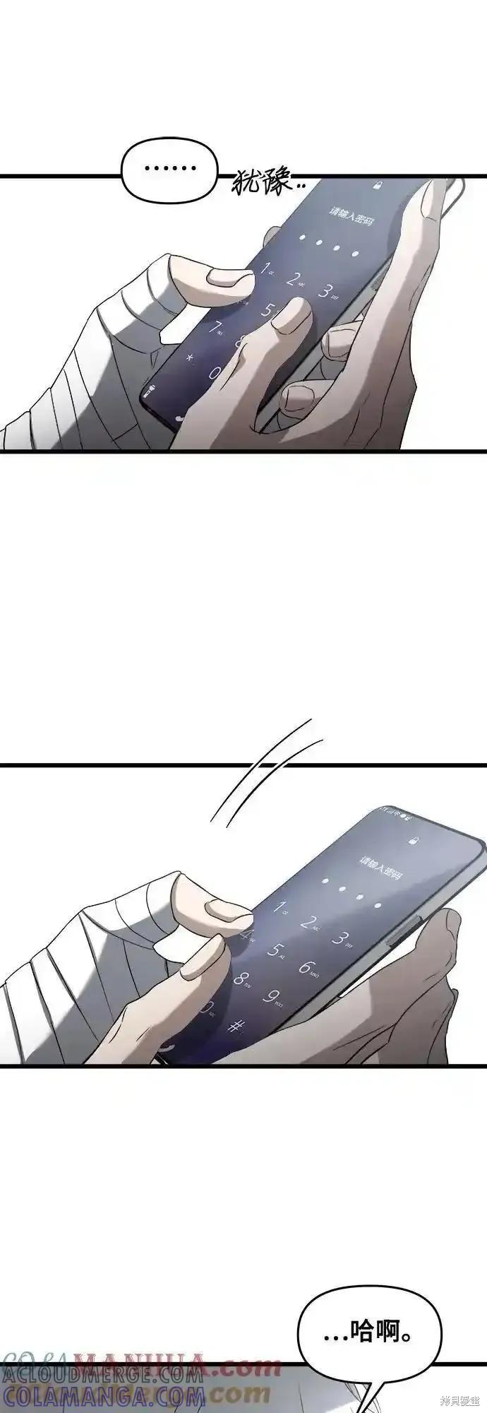《梦想自由》第121话 第28页