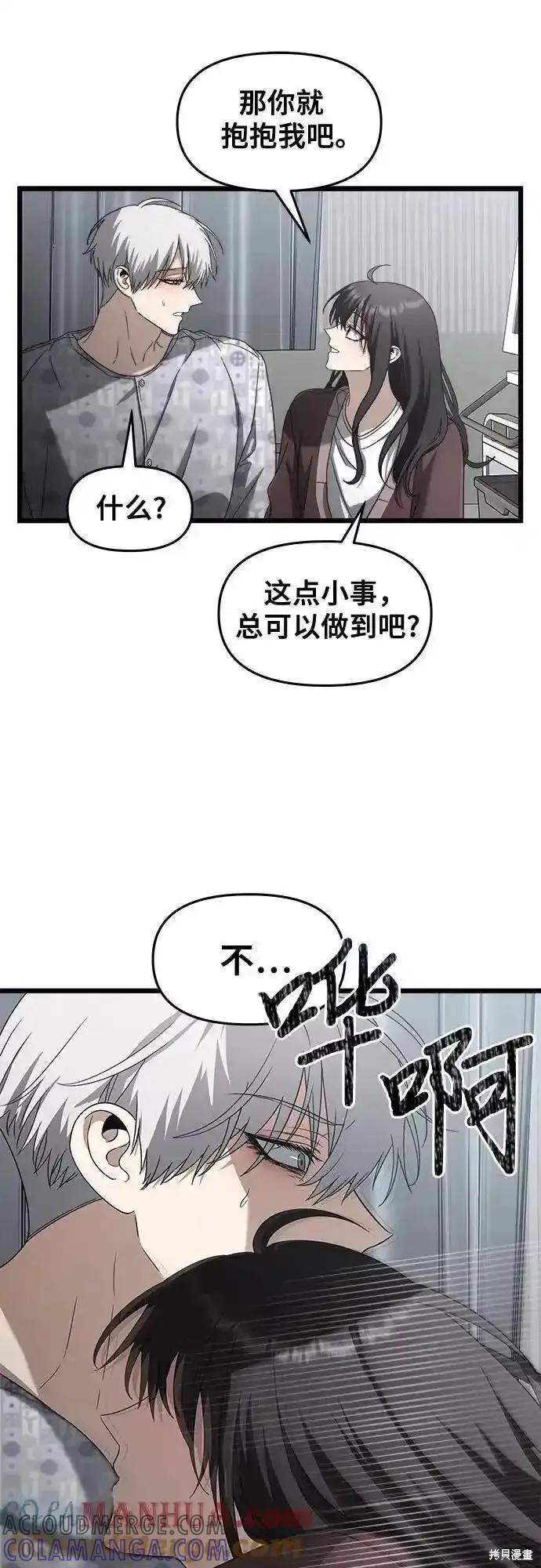 《梦想自由》第121话 第43页