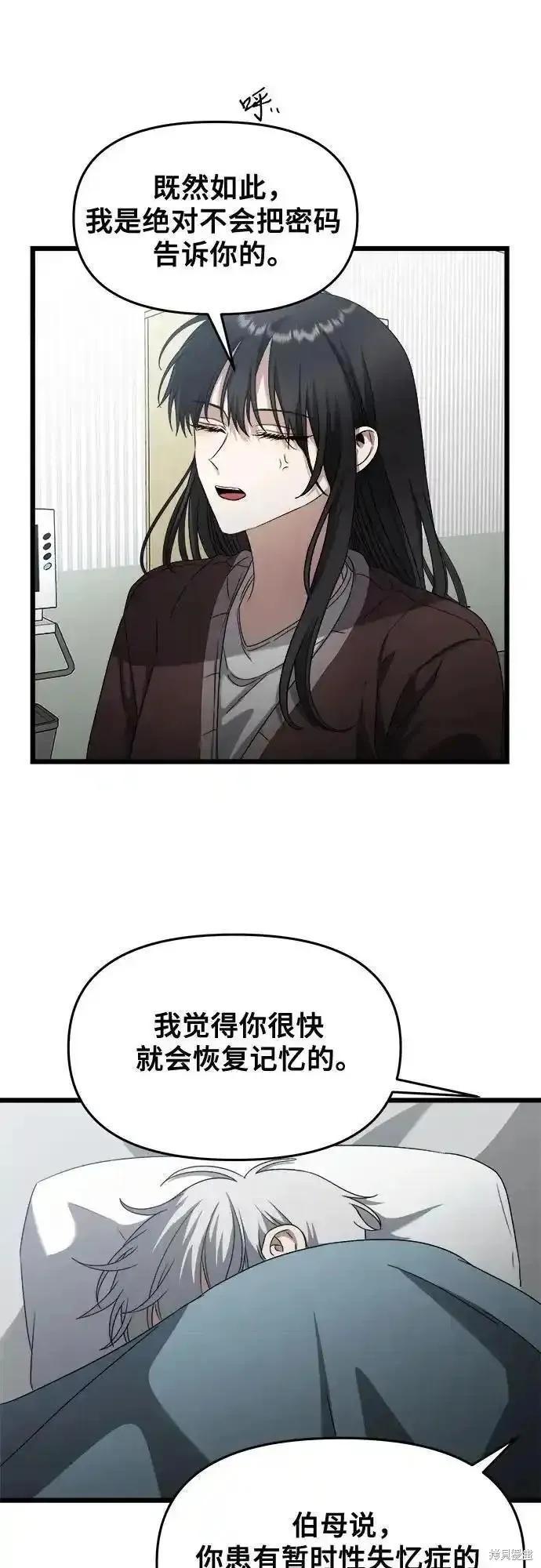 《梦想自由》第121话 第54页