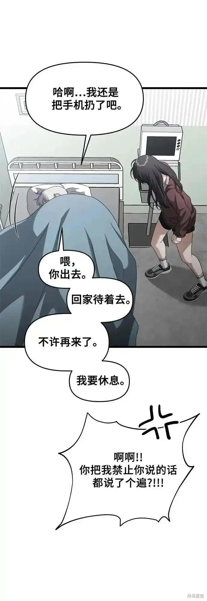 《梦想自由》第121话 第53页