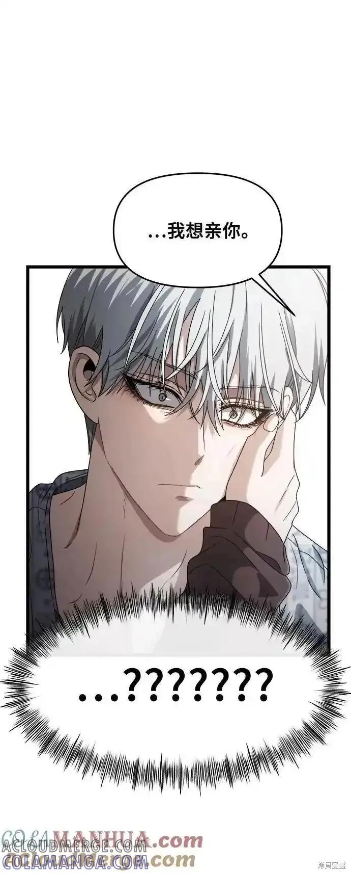 《梦想自由》第121话 第37页