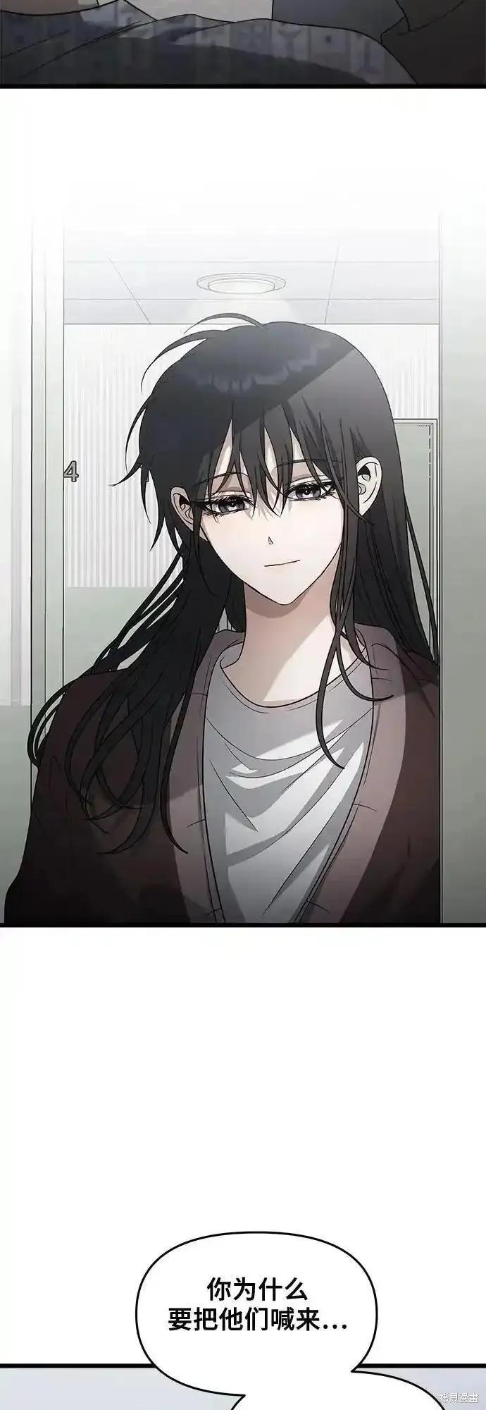 《梦想自由》第121话 第20页