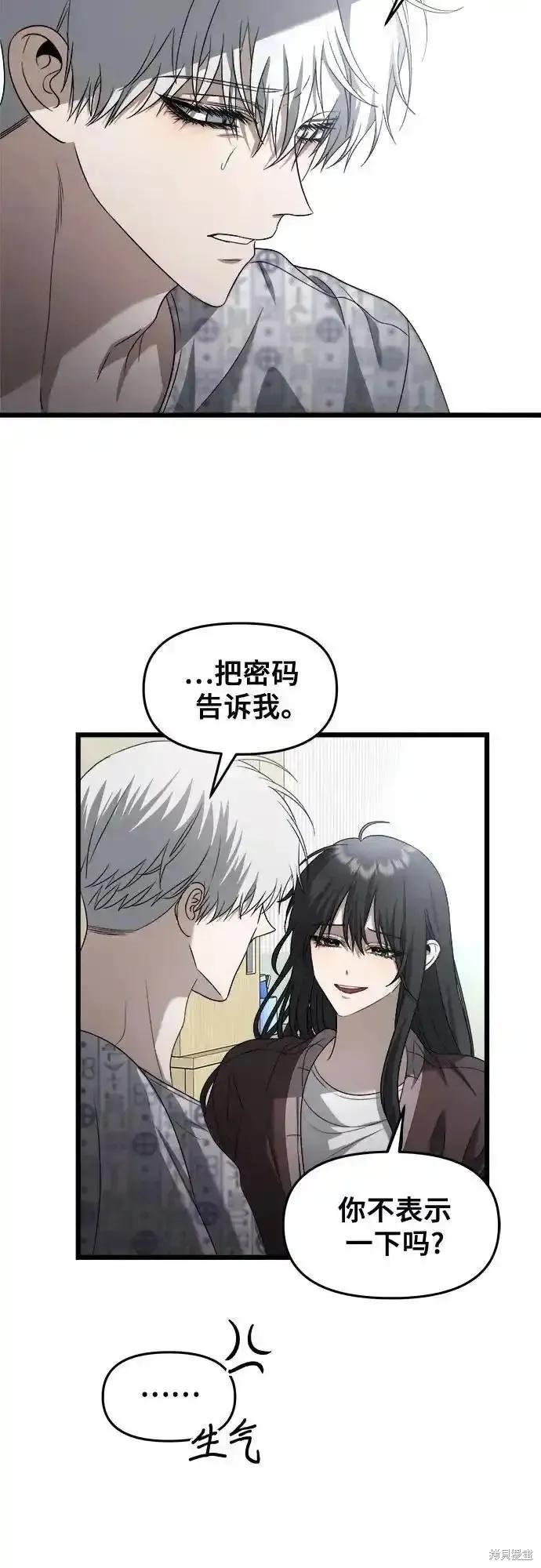 《梦想自由》第121话 第29页