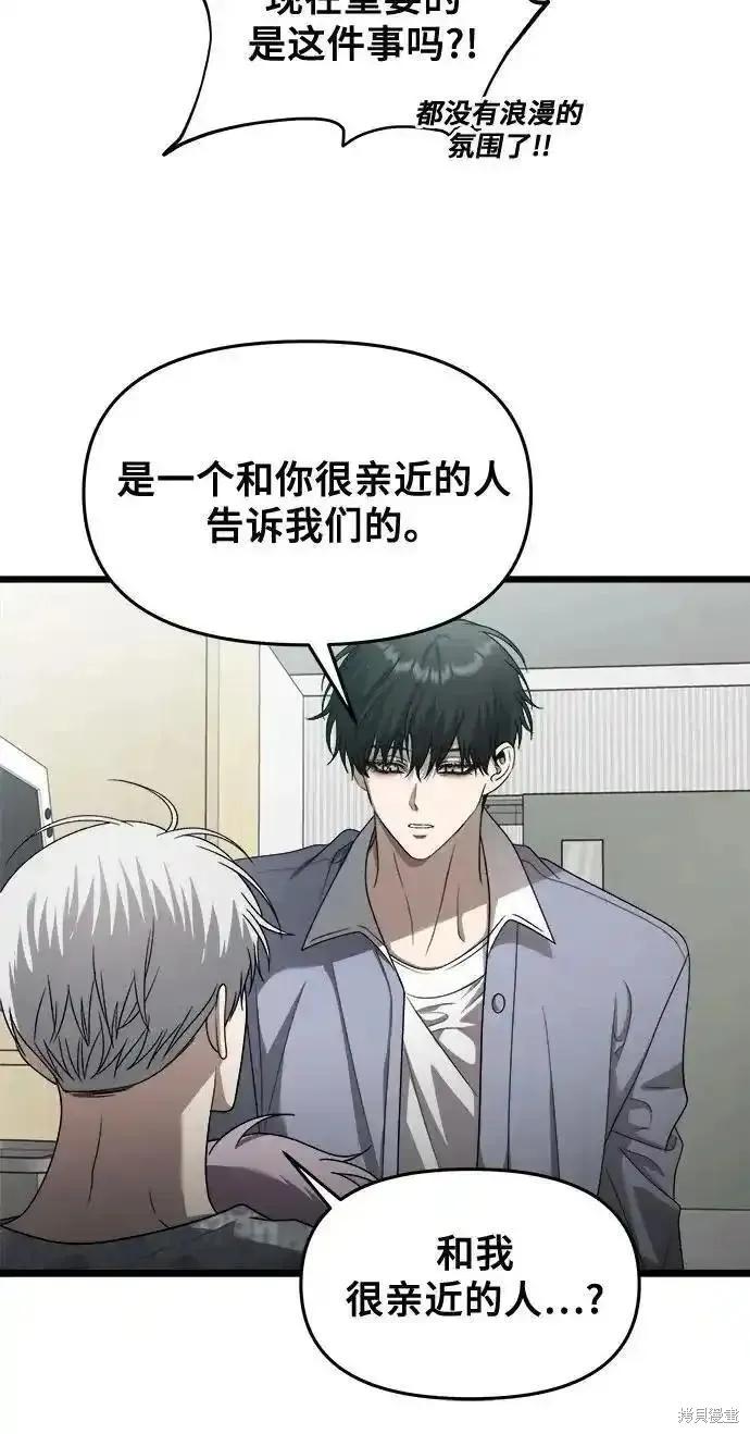 《梦想自由》第121话 第6页