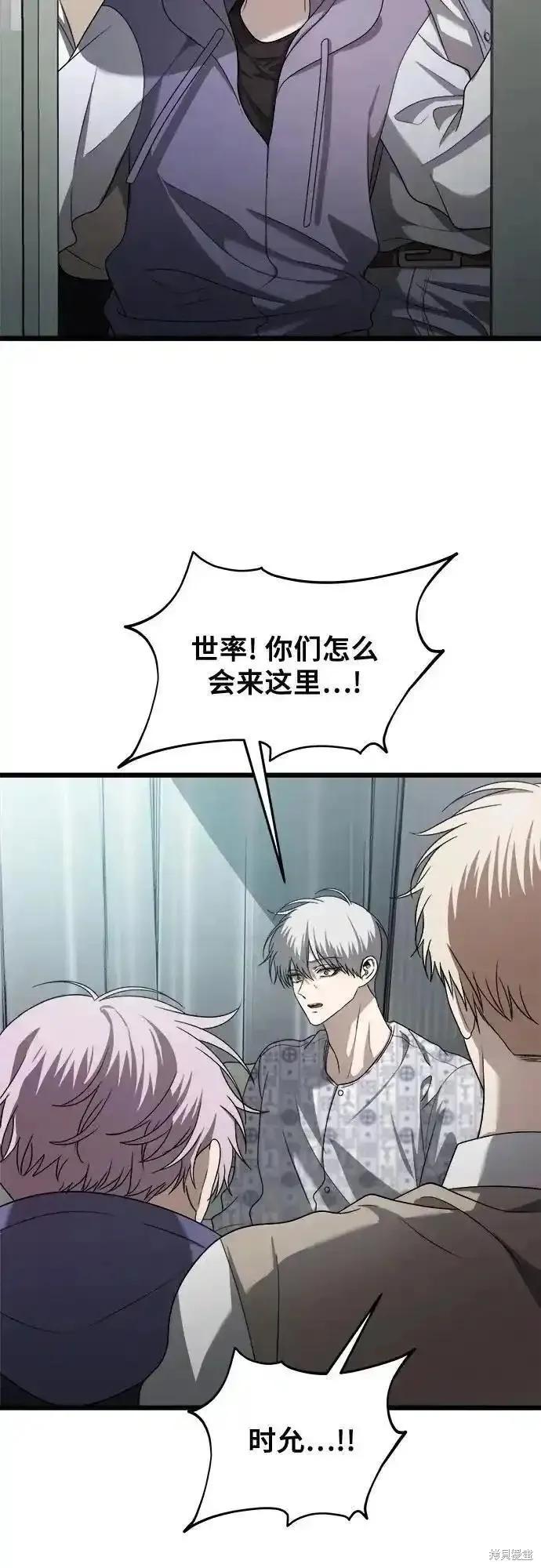《梦想自由》第121话 第3页