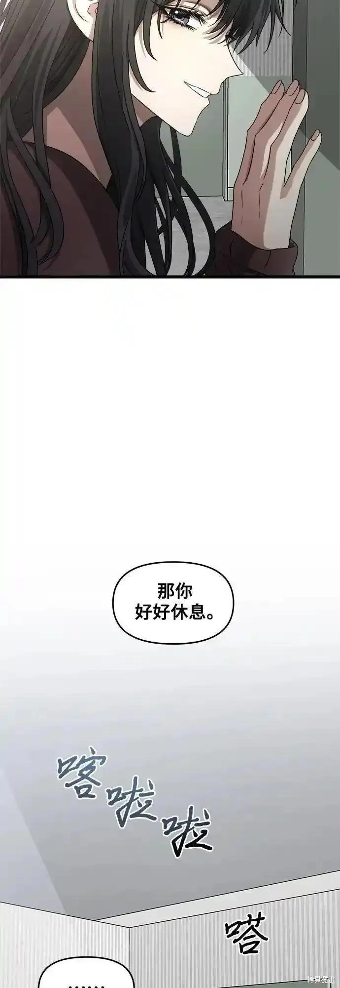 《梦想自由》第121话 第56页