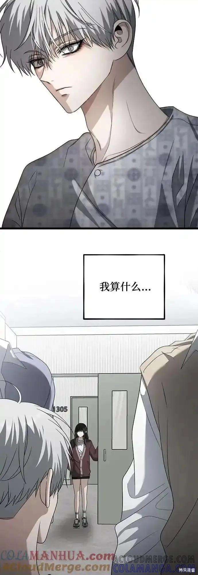《梦想自由》第121话 第19页