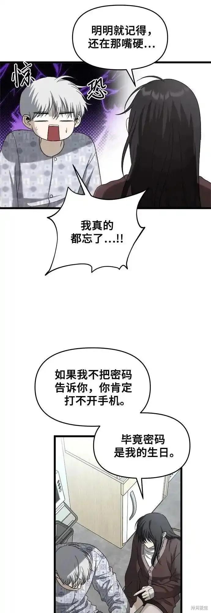 《梦想自由》第121话 第26页