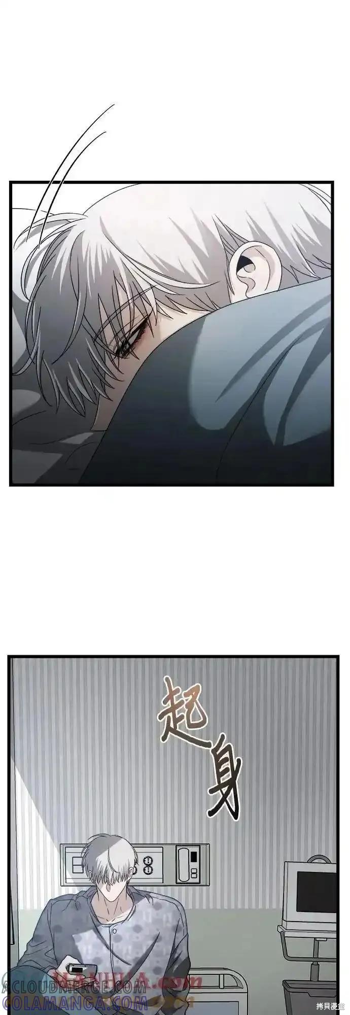 《梦想自由》第121话 第58页