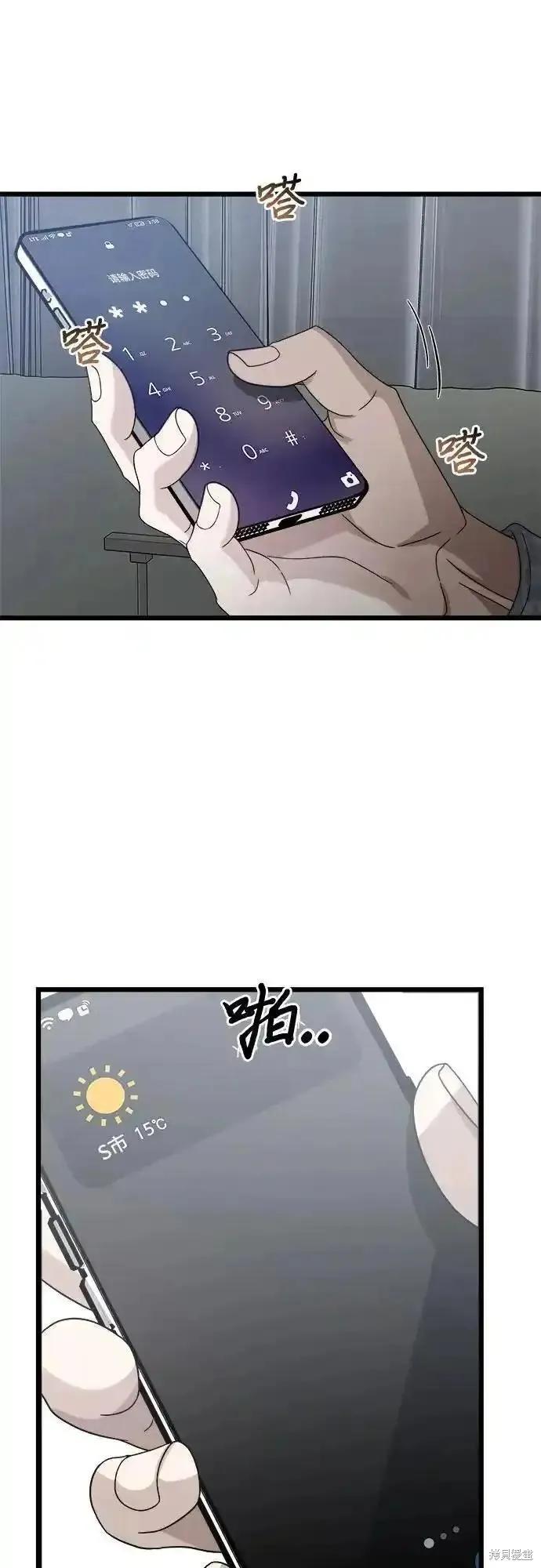 《梦想自由》第121话 第60页