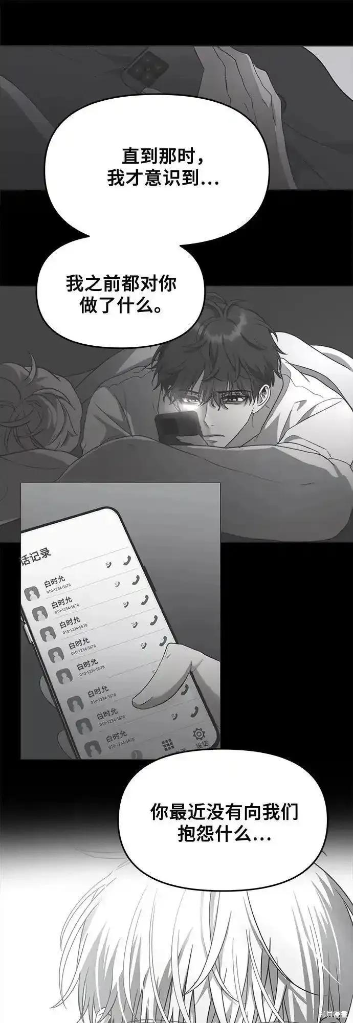 《梦想自由》第121话 第12页