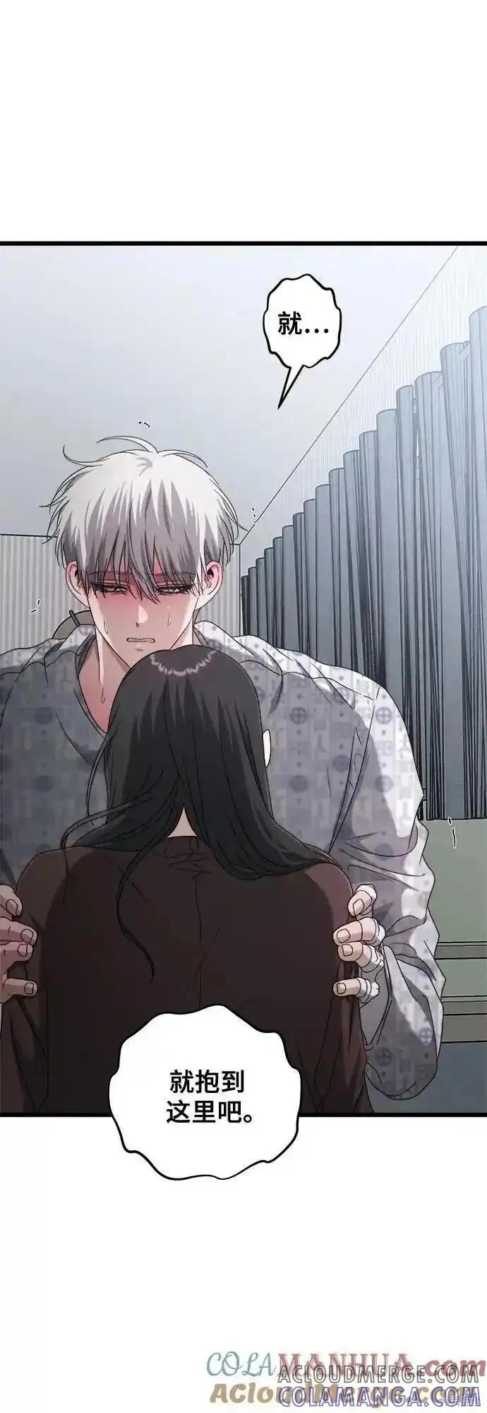 《梦想自由》第121话 第49页