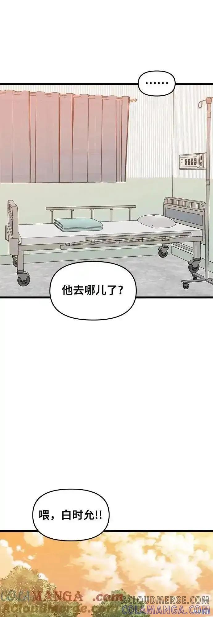 《梦想自由》第123话 第40页