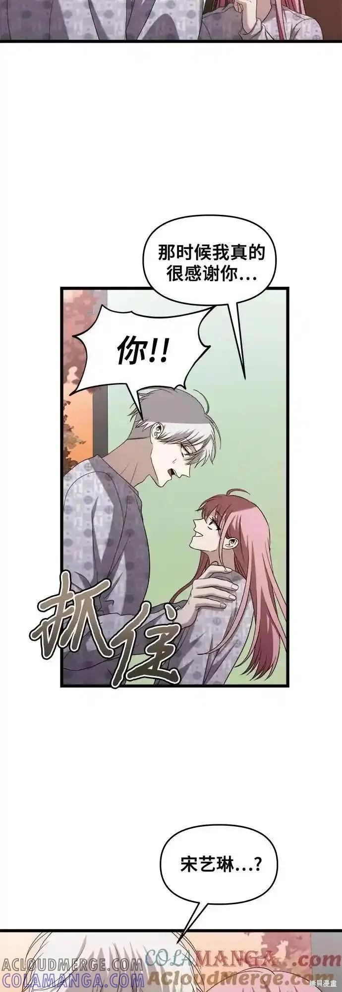 《梦想自由》第123话 第49页