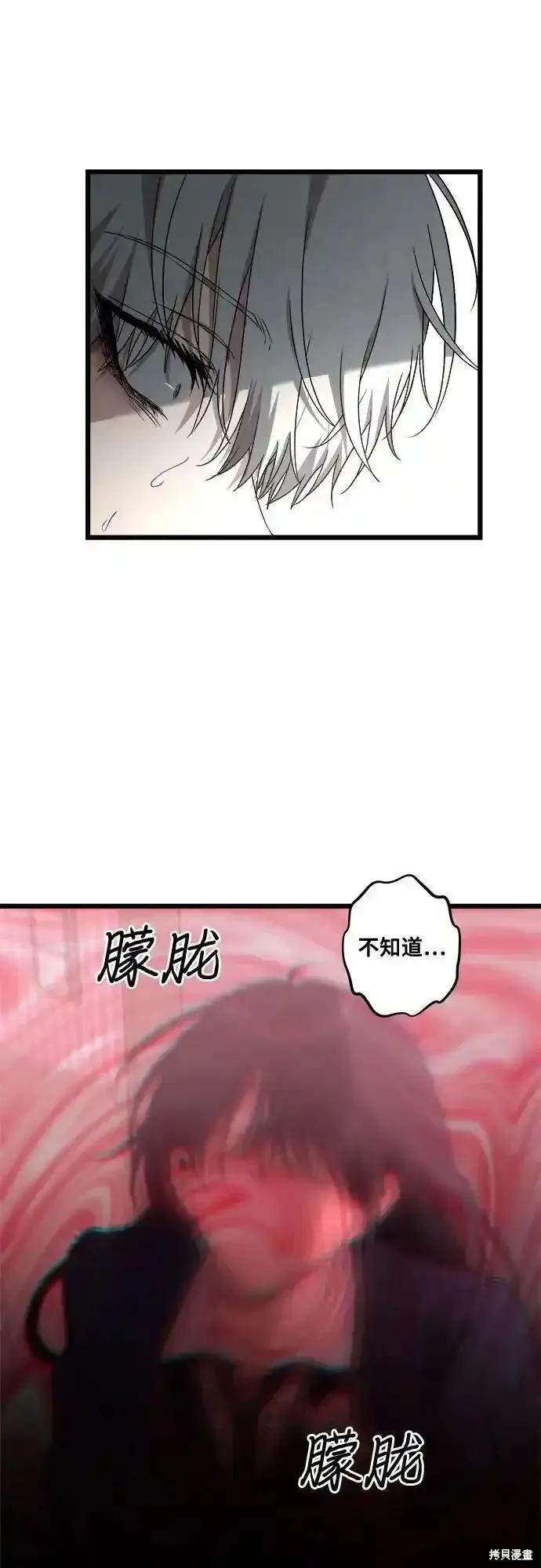 《梦想自由》第123话 第21页