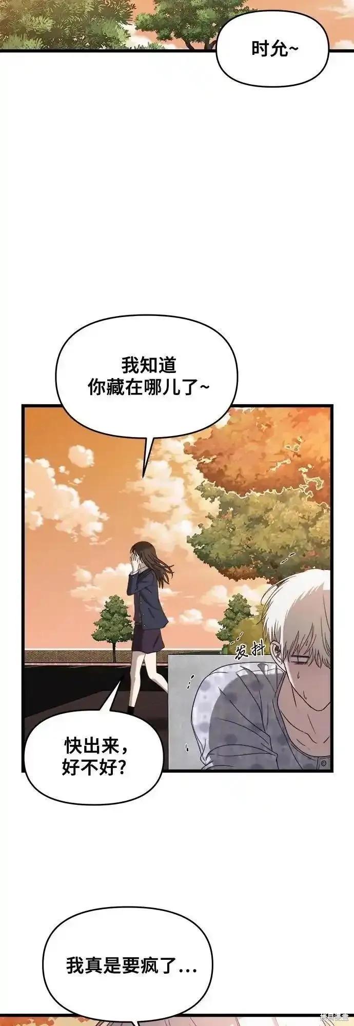 《梦想自由》第123话 第41页